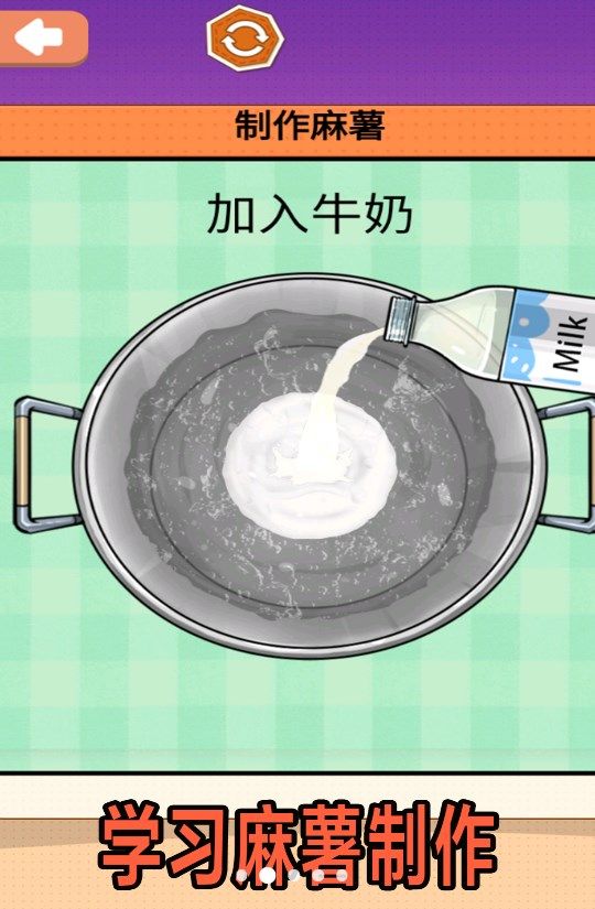 夏日麻薯丸子游戏图1
