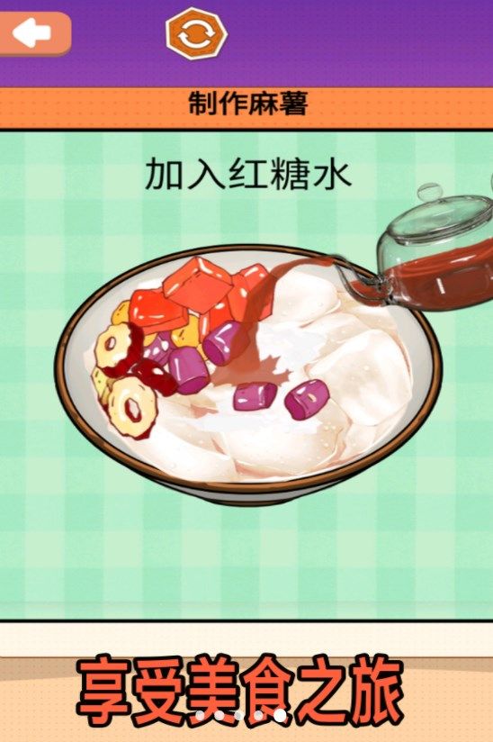 夏日麻薯丸子游戏图3