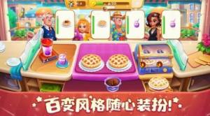 梦幻迷你饭店游戏红包版下载图片1