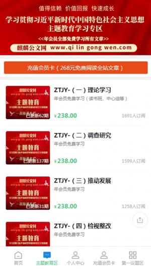 麒麟公文网app官方版图片1