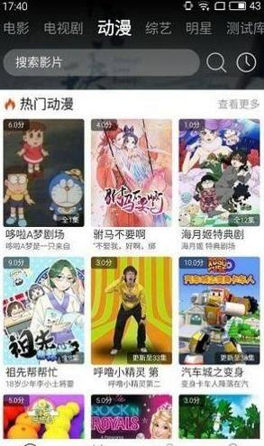 筋斗云影视app图1