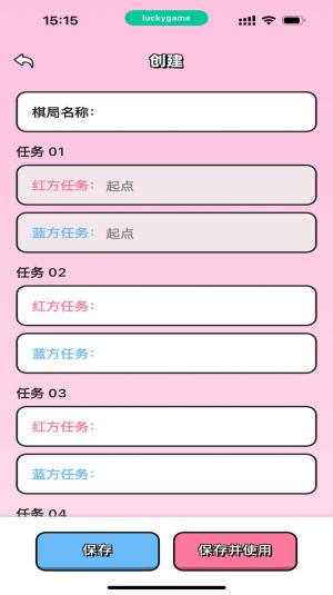 情侣飞行棋安卓最新版图片1