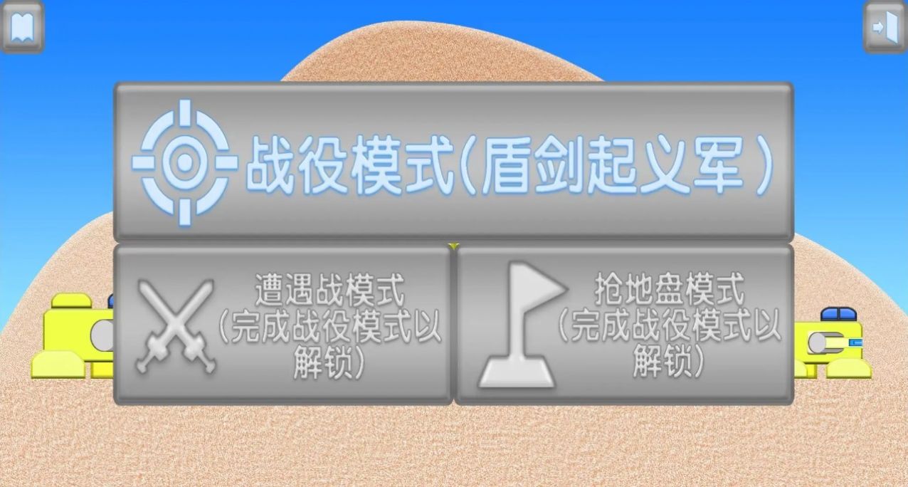 红鸡军队游戏图1