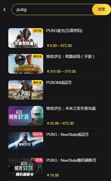 pubg手游国际服充值入口便宜 pubgmobile国际服怎么充值[多图]图片2