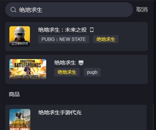 pubg国际服微信代充平台 pubg国际服怎么充钱微信[多图]图片2