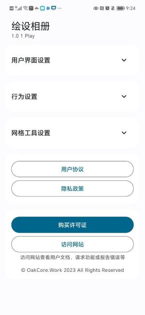 绘设相册app图1