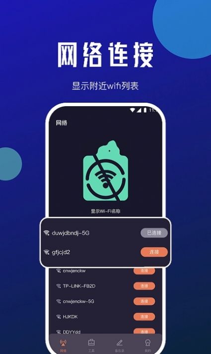 星瀚网络大师app图2