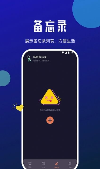 星瀚网络大师app图3