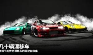 Drift Legends 2最新版图1