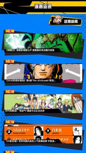 漫画人盒子app手机版图片1