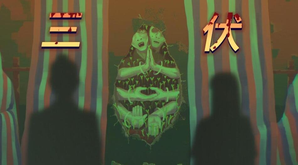 三伏游戏攻略大全  序章第1/2/3/4/5章全通关结局流程一览[多图]