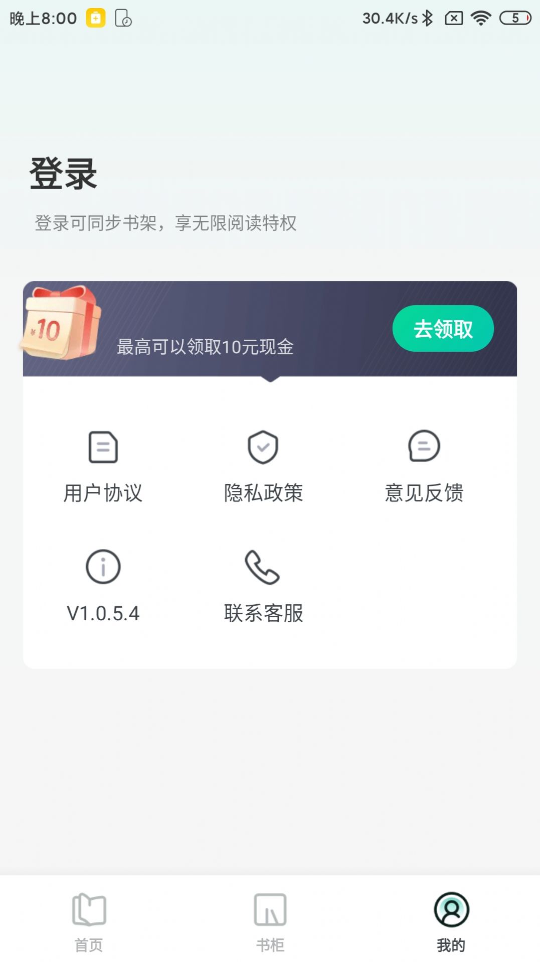 书小白app官方版图片1