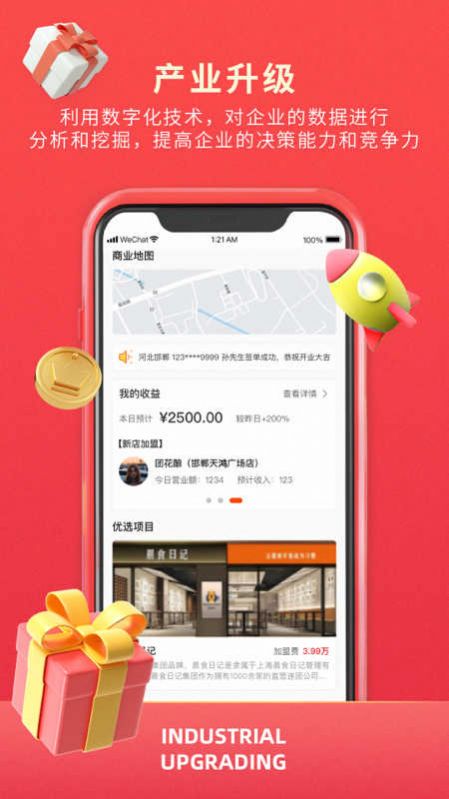 掌店郎app图1