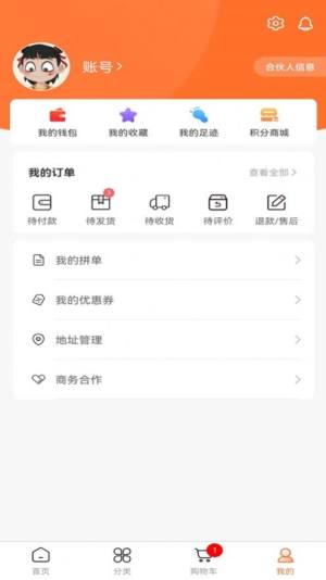 鸿途到家app图2