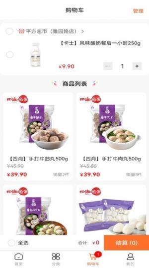 鸿途到家app手机版图片2