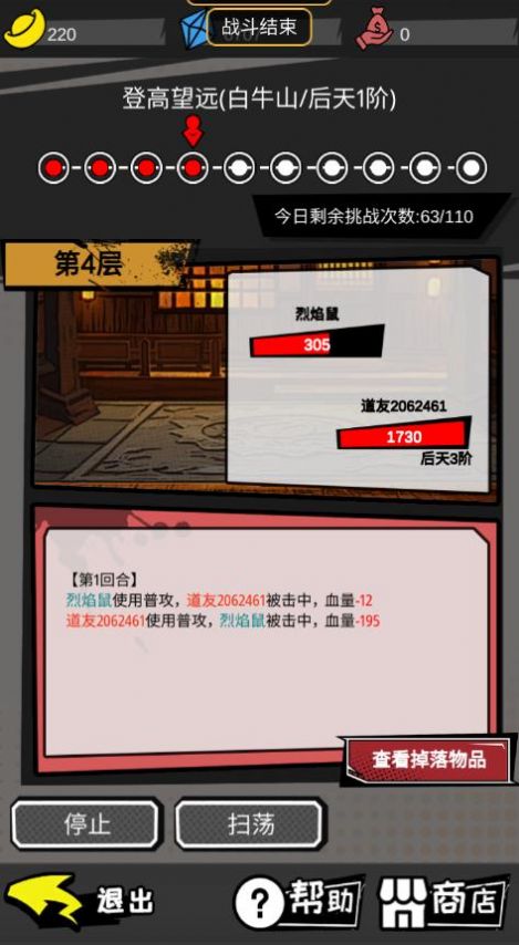 代号功夫内置菜单图1