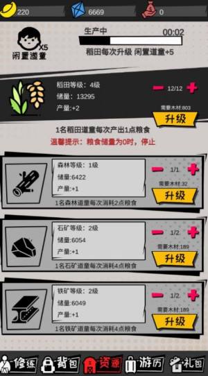 代号功夫内置菜单最新版图片1