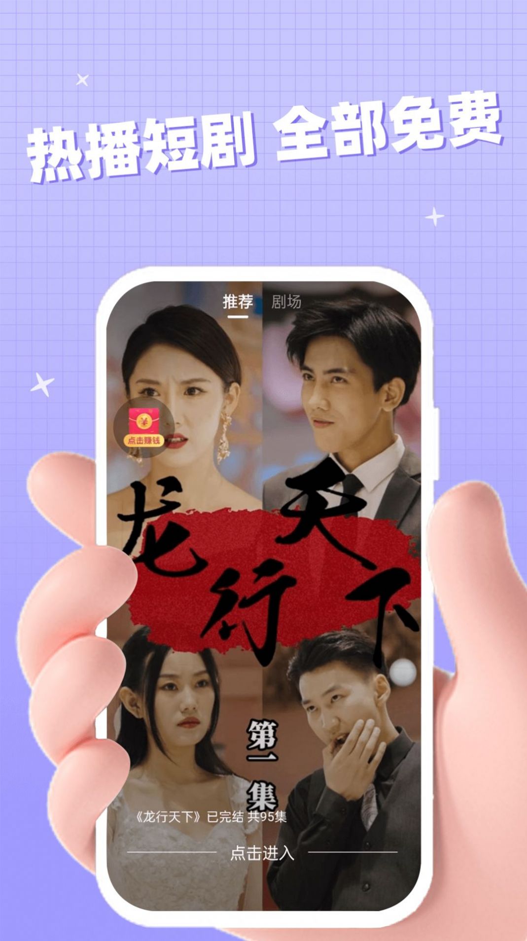 聚好看短剧app官方 v1.0.2截图2