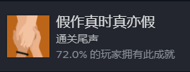 三伏游戏隐藏成就攻略  全部隐藏成就达成方法分享[多图]图片14