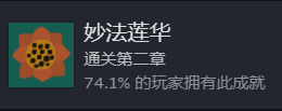 三伏游戏隐藏成就攻略  全部隐藏成就达成方法分享[多图]图片7