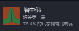 三伏游戏隐藏成就攻略  全部隐藏成就达成方法分享[多图]图片3