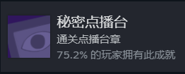 三伏游戏隐藏成就攻略  全部隐藏成就达成方法分享[多图]图片8