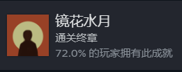 三伏游戏隐藏成就攻略  全部隐藏成就达成方法分享图片13