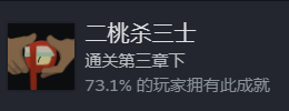 三伏游戏隐藏成就攻略  全部隐藏成就达成方法分享图片12