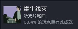 三伏游戏隐藏成就攻略  全部隐藏成就达成方法分享[多图]图片15