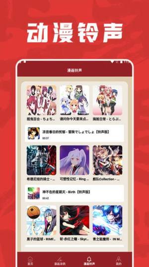 包子漫画工具app图2