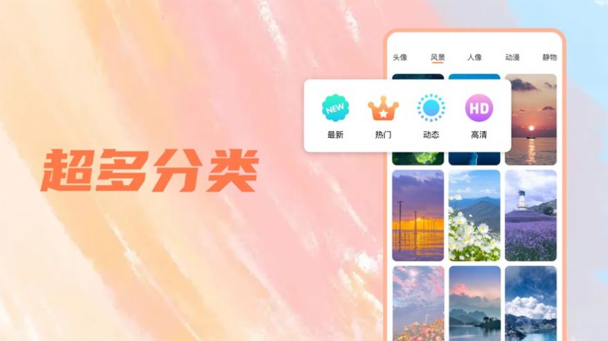 壁纸风暴Pro app图3