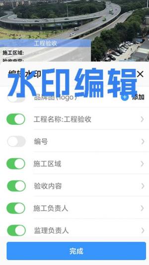 才能水印相机app图1