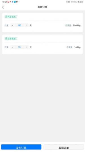 铅迹回收管理app手机版图片2