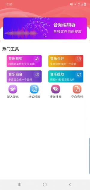 诺趣音频编辑app图2