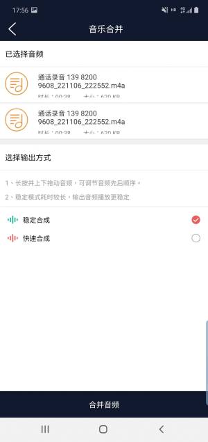 诺趣音频编辑软件下载app图片1