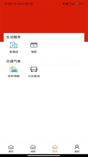 长安融媒客户端官方app图片1
