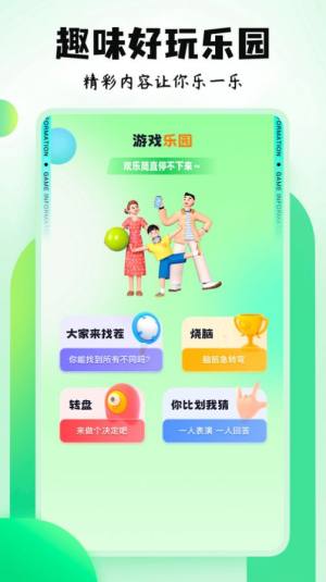 摸摸魚游戏盒app图1