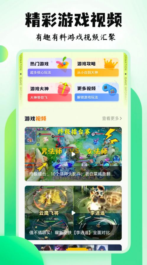 摸摸魚游戏盒app官方图片1