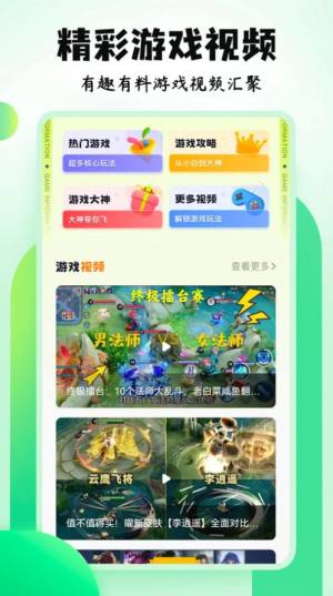 摸摸魚游戏盒app官方图片1