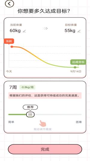 蜜桃轻断食app图2