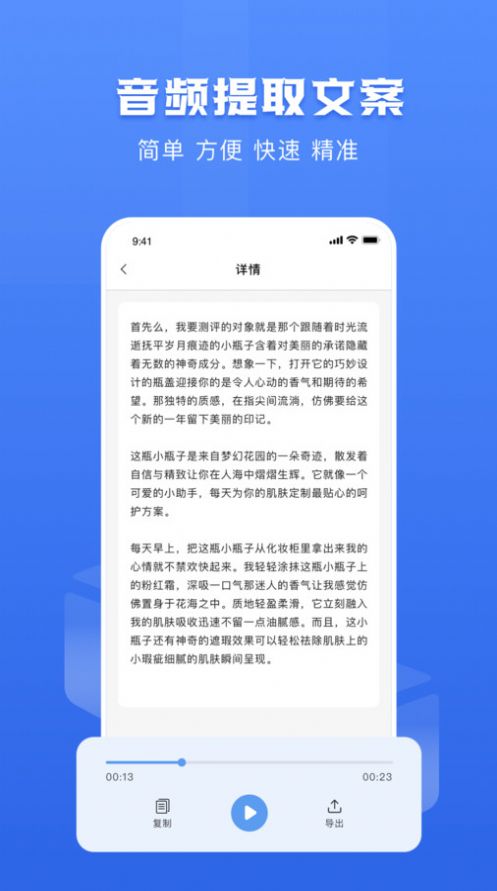 链接转文字大师app图3