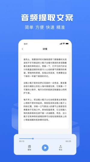 链接转文字大师app图3