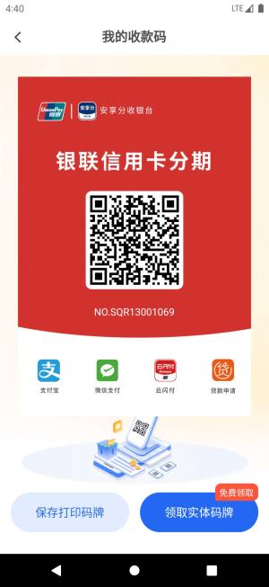 安享分app图2