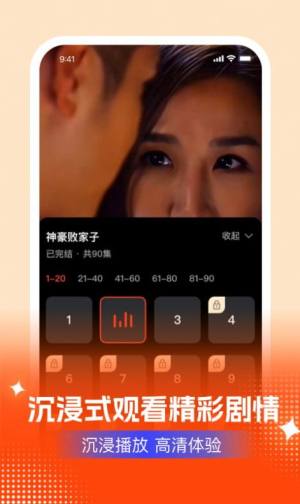 淘剧剧app官方图片1