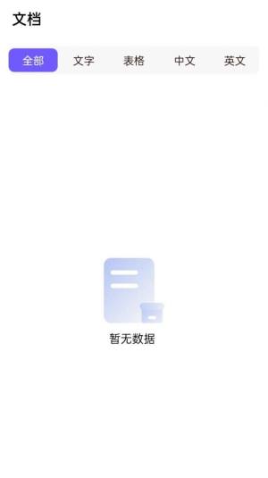 柠檬扫描app图1