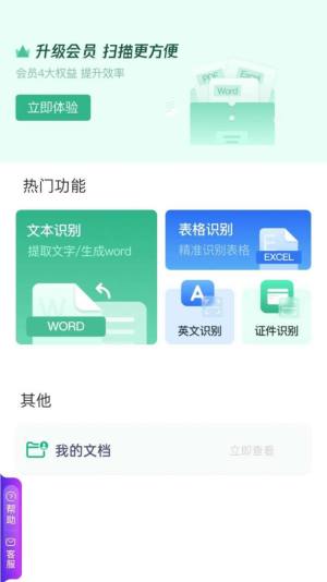 柠檬扫描app手机版图片1