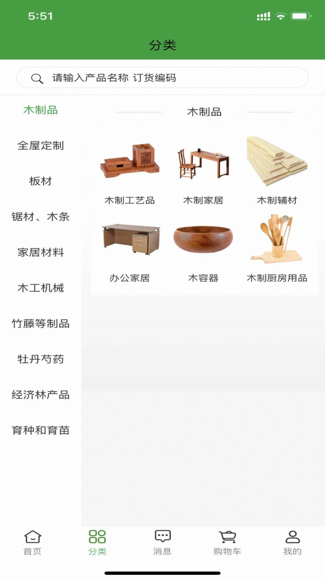 中国林交会2023最新版app图片1