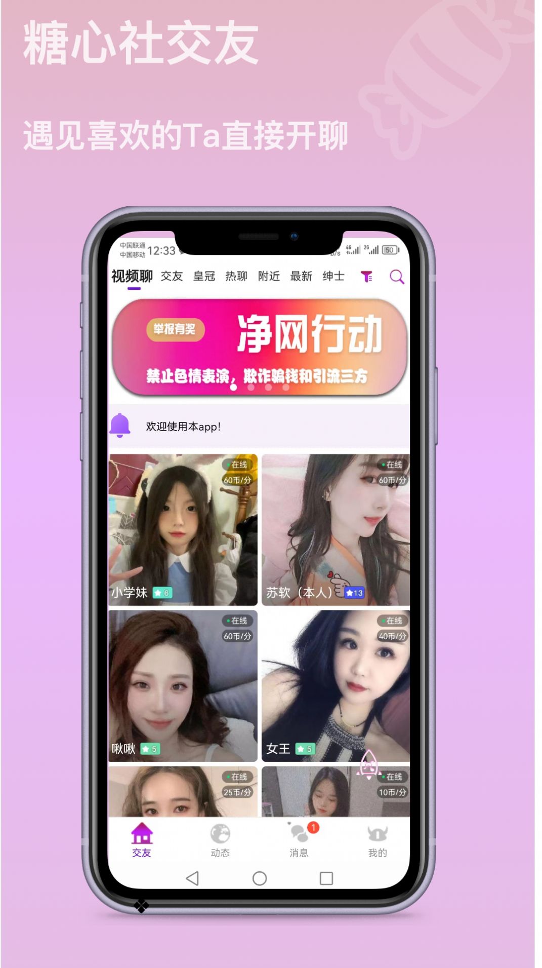 智媒糖心社交app图2