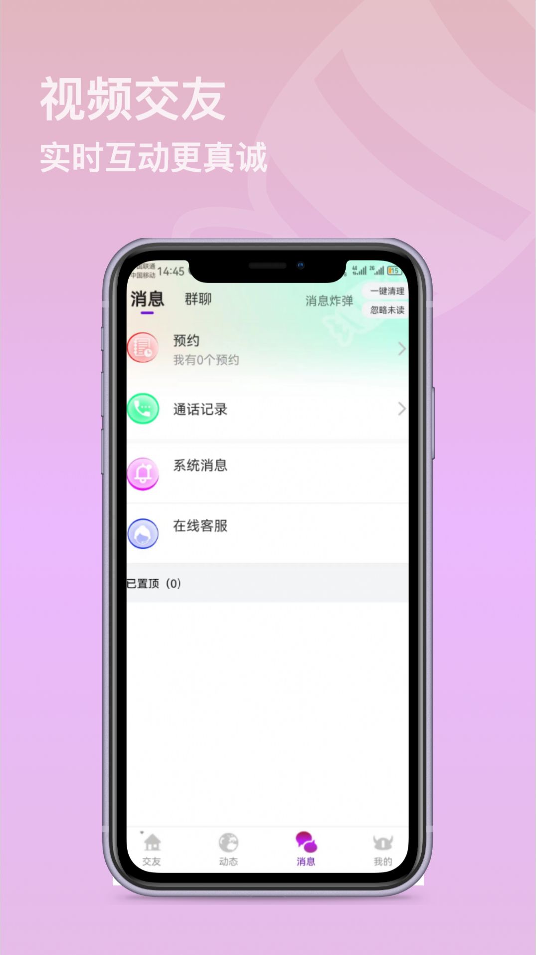 智媒糖心社交app图3