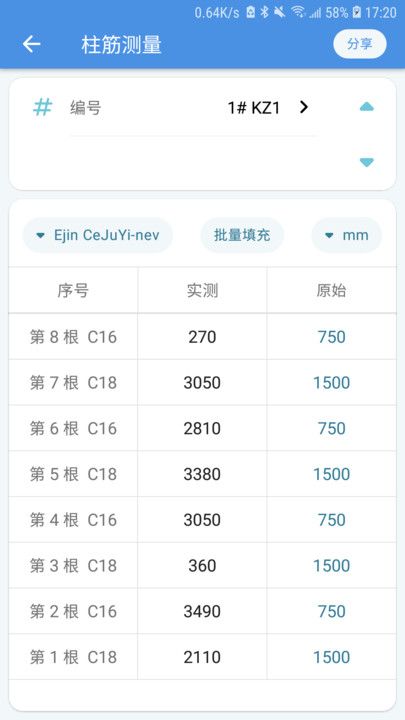 E筋工匠助手app图3